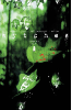 Wytches # 6 (Image Comics 2015)