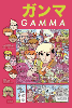 Gamma # 1 (Dark Horse Comics 2018)