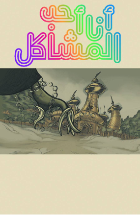 I Love Trouble # 6 (Image Comics 2013) I Love Trouble # 6 (Image Comics 2013)