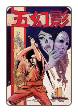 Five Ghosts #  6 (Image Comics 2013)